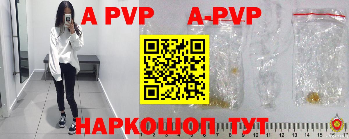 APVP мука Чита