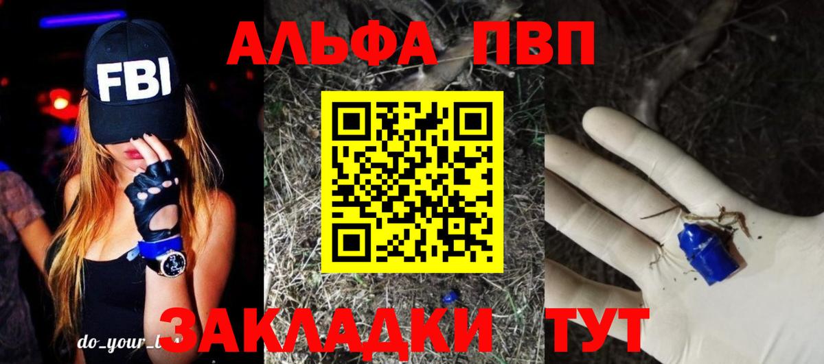 A PVP СК  Alpha-PVP Crystall  A-PVP  Чита  A PVP крисы CK  Вход с VPN 