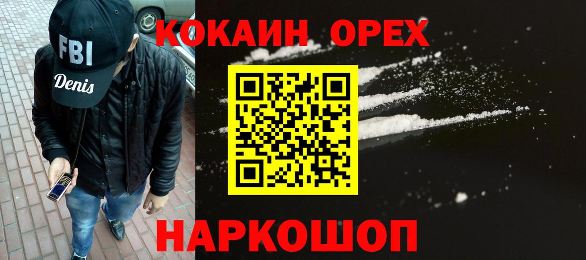 COCAIN VHQ  КОКАИН Колумбийский  Вход с VPN  КОКАИН  магазин    Чита 