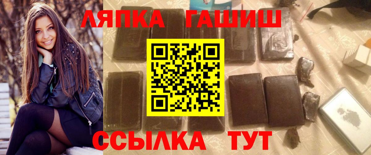 ГАШ VHQ  Вход с VPN  Гашиш VHQ  ГАШИШ  Чита 