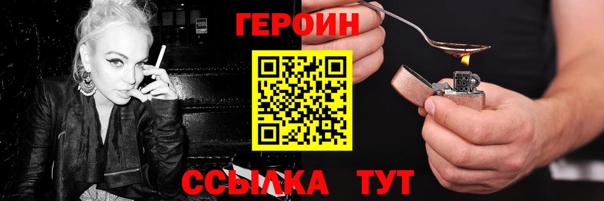 Героин VHQ Чита