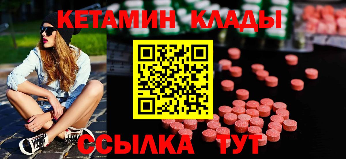 Кетамин VHQ Чита