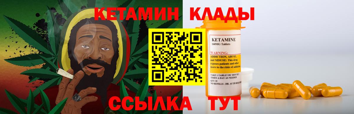КЕТАМИН VHQ  Вход с VPN  Кетамин VHQ  Чита 