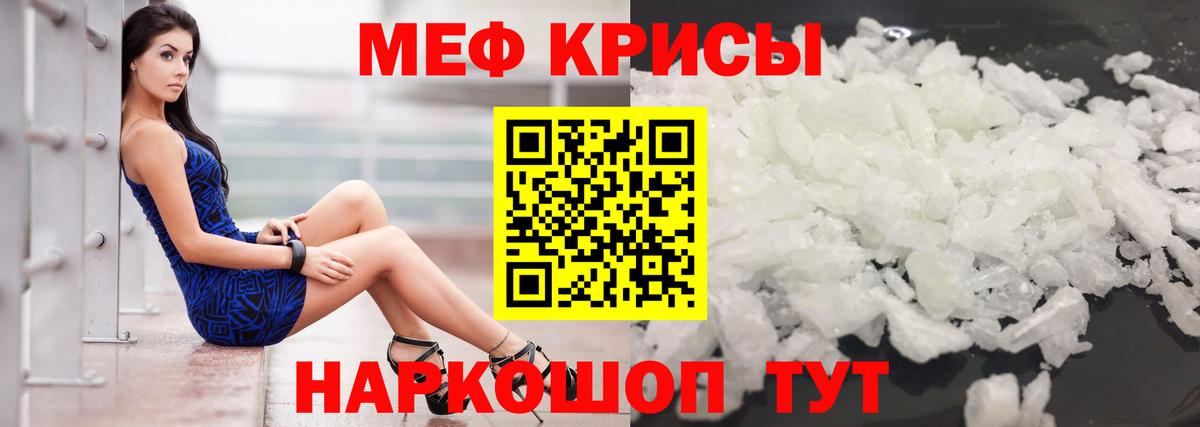 Мефедрон  Вход с VPN  Чита  Меф mephedrone 