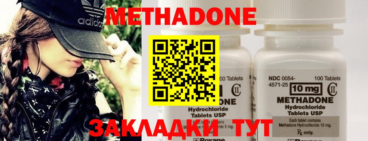 Метадон белоснежный Чита