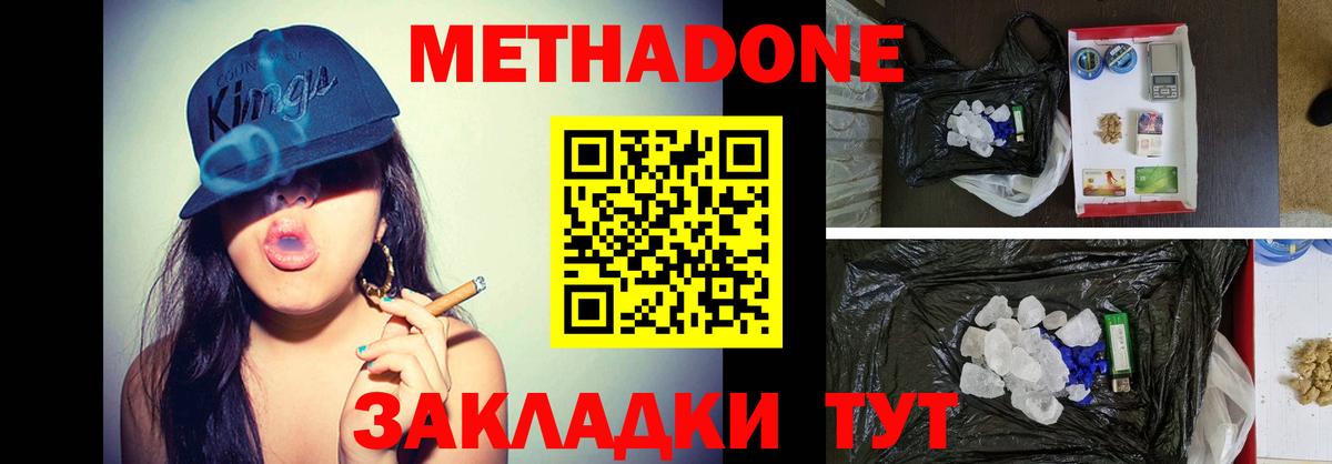 Чита  Метадон methadone  Вход с VPN  МЕТАДОН мёд 
