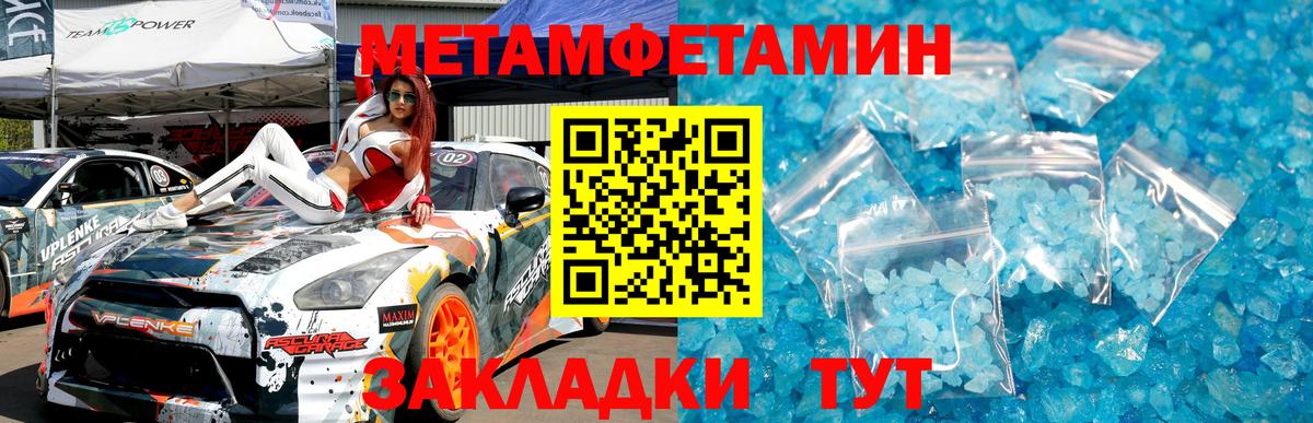 МЕТАМФЕТАМИН витя  Вход с VPN  Метамфетамин  МЕТАМФЕТАМИН витя  Чита 