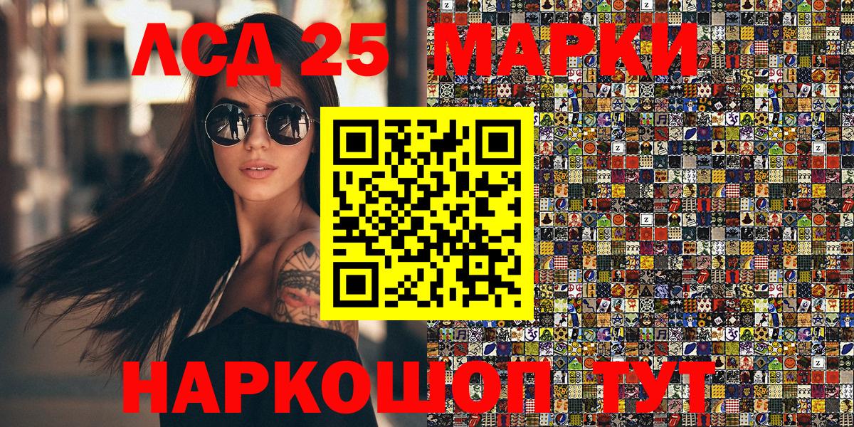 Чита  Марки 25I-NBOMe  Вход с VPN  Марки NBOMe 1,8мг 