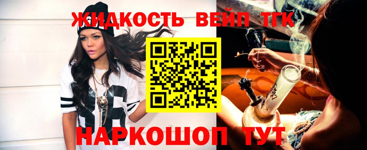 Чита  купить наркотики цена  Дистиллят ТГК концентрат  Вход с VPN  Дистиллят ТГК гашишное масло 